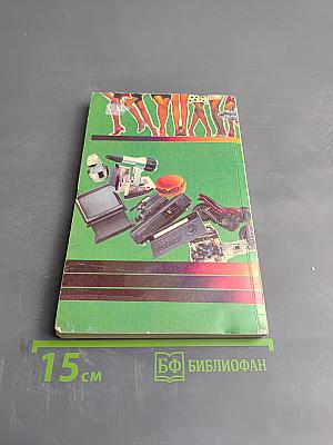 Шпаргалка агента