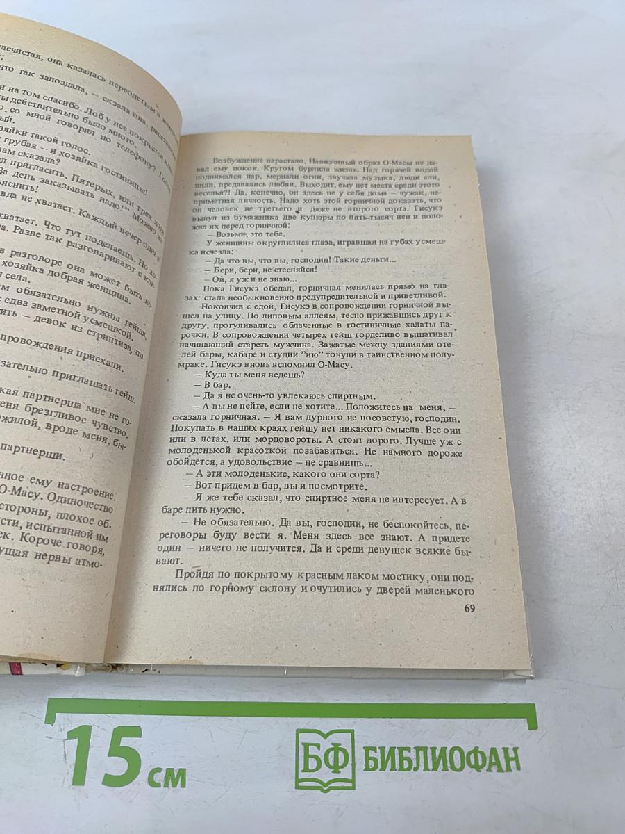 Сезон дождей и розовая ванна. Одна литера