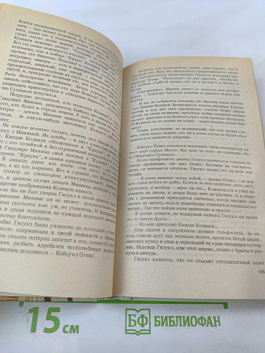 Сезон дождей и розовая ванна. Одна литера