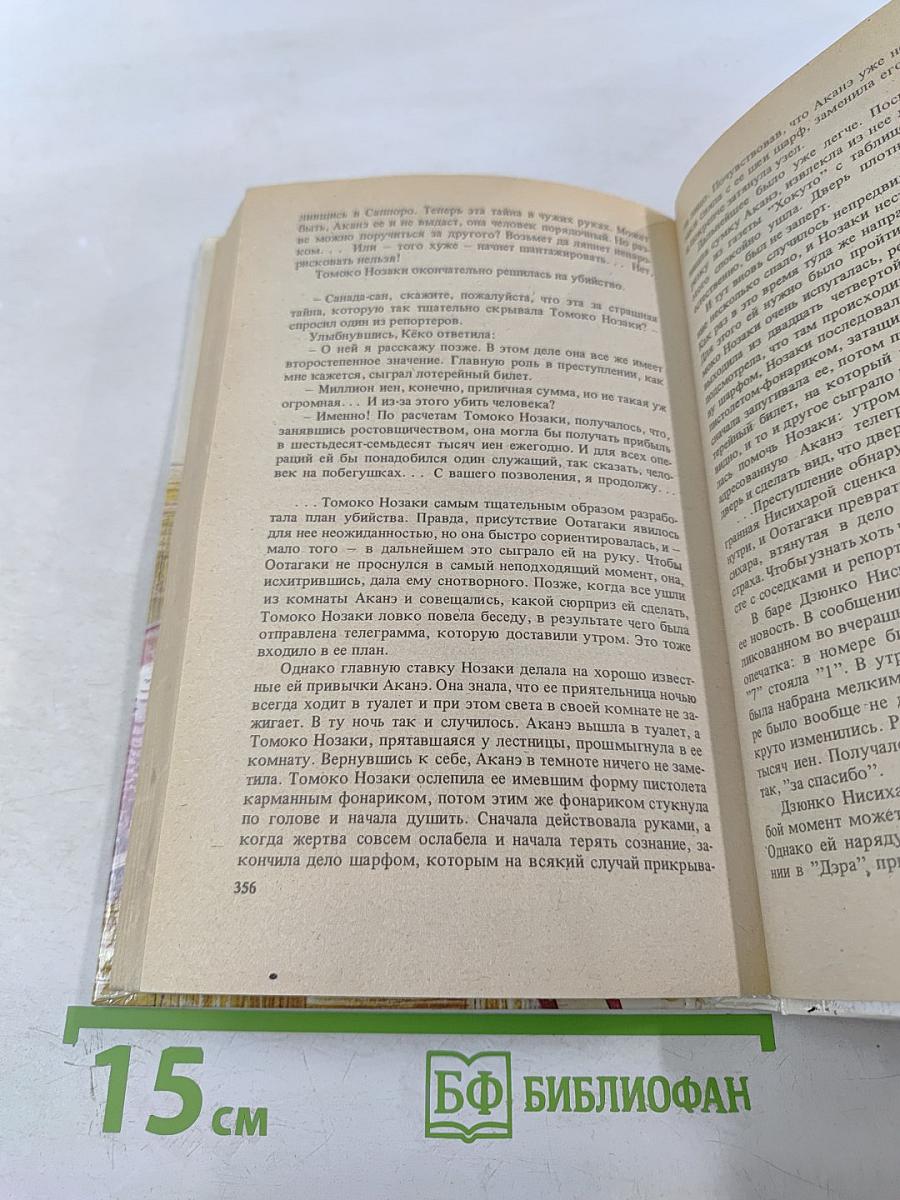 Сезон дождей и розовая ванна. Одна литера