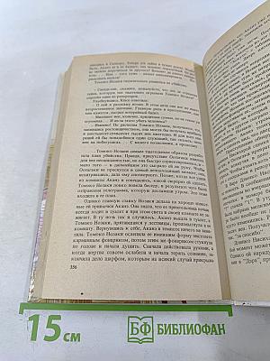Сезон дождей и розовая ванна. Одна литера