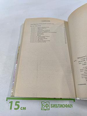 Сезон дождей и розовая ванна. Одна литера