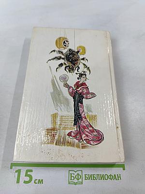 Сезон дождей и розовая ванна. Одна литера