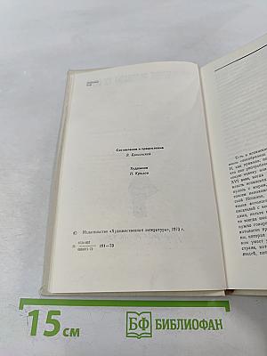 Перуанские рассказы ХХ века