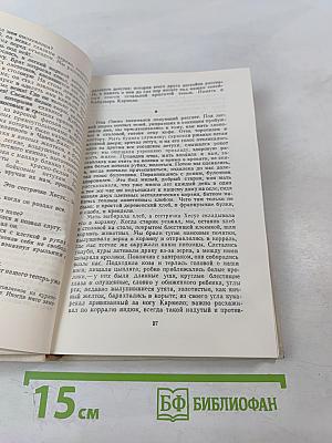 Перуанские рассказы ХХ века