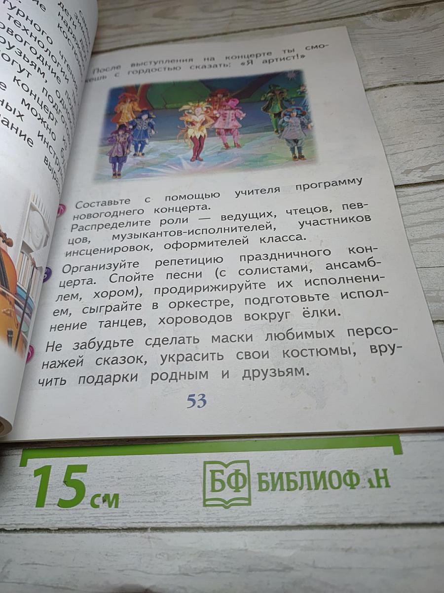 Музыка 1 класс