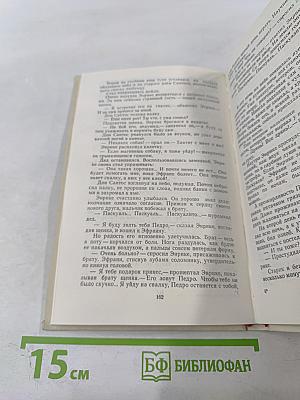 Перуанские рассказы ХХ века