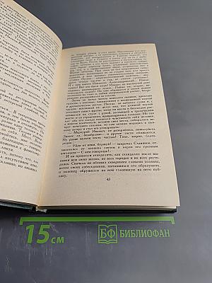 Собрание сочинений в пяти томах. Том 2: Повести и рассказы 1901-1905