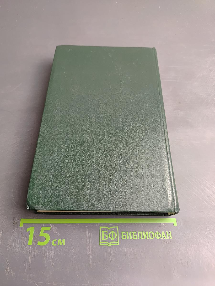 Собрание сочинений в пяти томах. Том 2: Повести и рассказы 1901-1905
