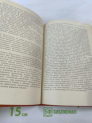 В водовороте борьбы