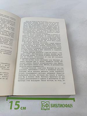 Мать-мачеха. Роман. Рассказы