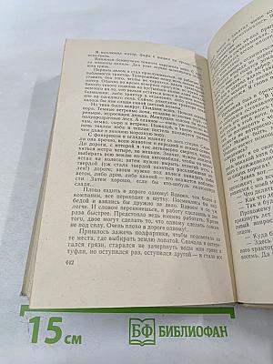 Мать-мачеха. Роман. Рассказы