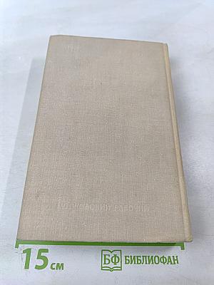 Мать-мачеха. Роман. Рассказы