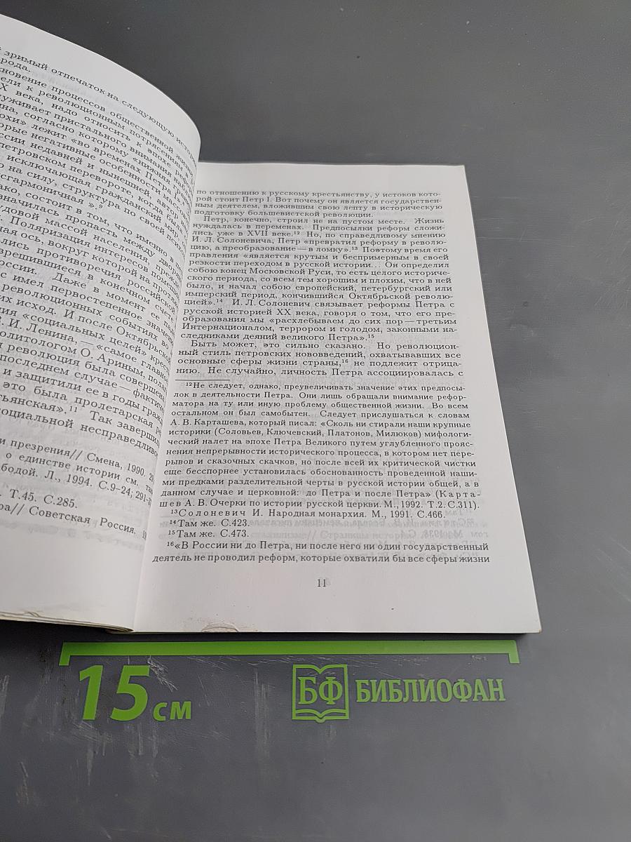 Октябрь семнадцатого (глядя из настоящего)