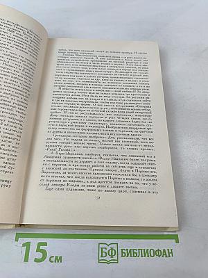 Судьба дворцового гренадера