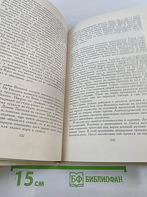Судьба дворцового гренадера
