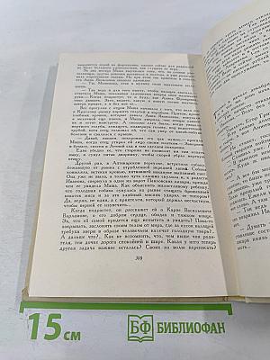 Судьба дворцового гренадера