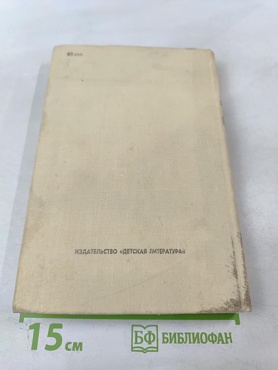 Судьба дворцового гренадера