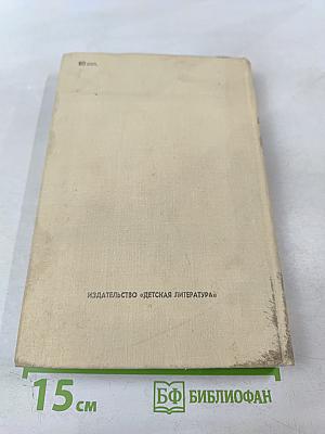 Судьба дворцового гренадера