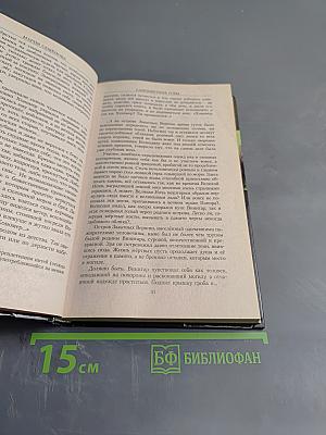 Волкодав. Самоцветные горы