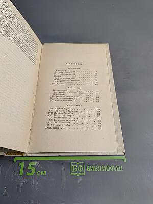 Бессонница