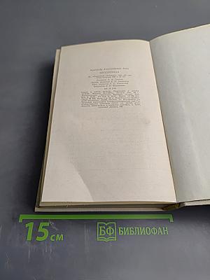 Бессонница