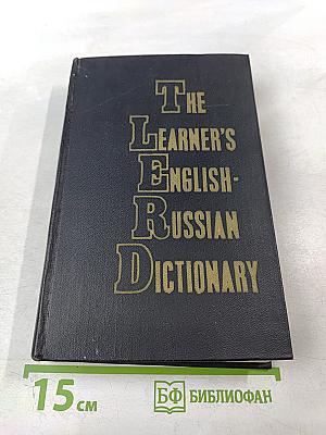 The Learner's English-Russian Dictionary