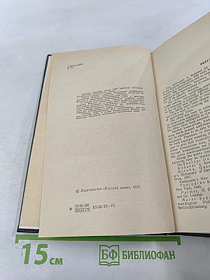 The Learner's English-Russian Dictionary