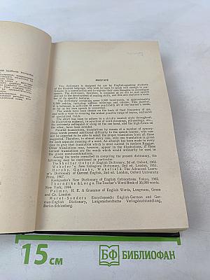 The Learner's English-Russian Dictionary