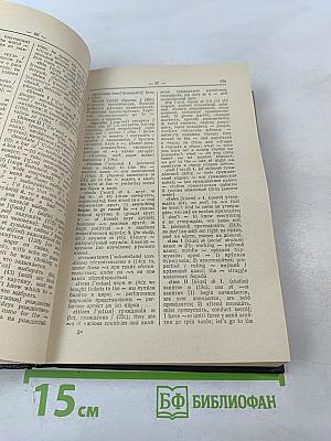 The Learner's English-Russian Dictionary