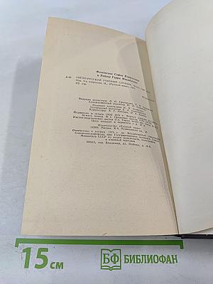 The Learner's English-Russian Dictionary