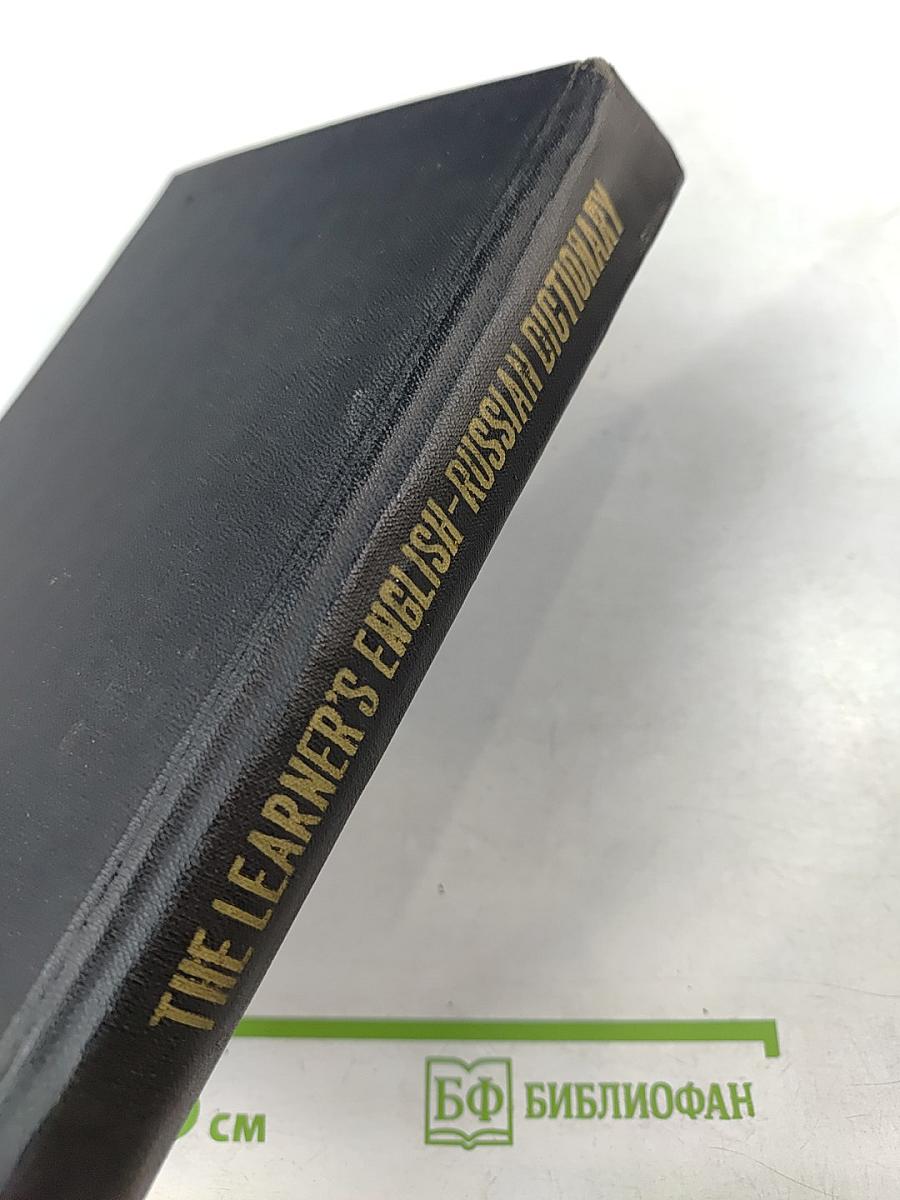 The Learner's English-Russian Dictionary
