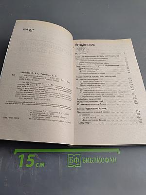 Кардинальный поворот на пороге тонкого мира