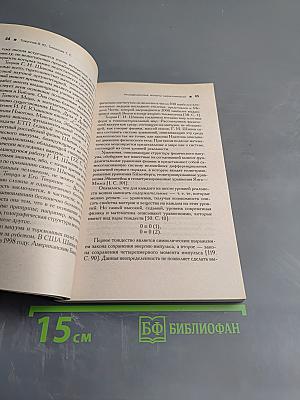 Кардинальный поворот на пороге тонкого мира