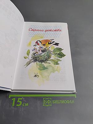 Внеклассное чтение для 2 класса