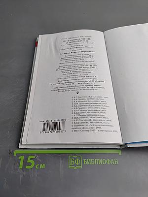 Внеклассное чтение для 2 класса