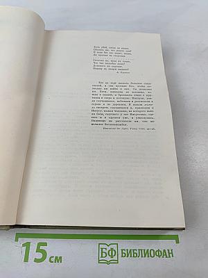 Бесы. Том десятый