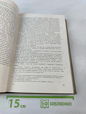 Бесы. Том десятый