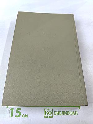 Бесы. Том десятый