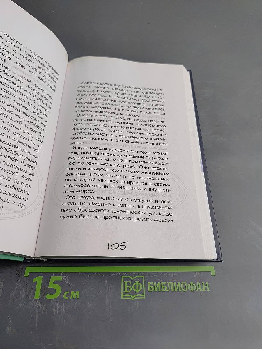 Правила жизни "Три К": Кризис. Карма. Кошелек
