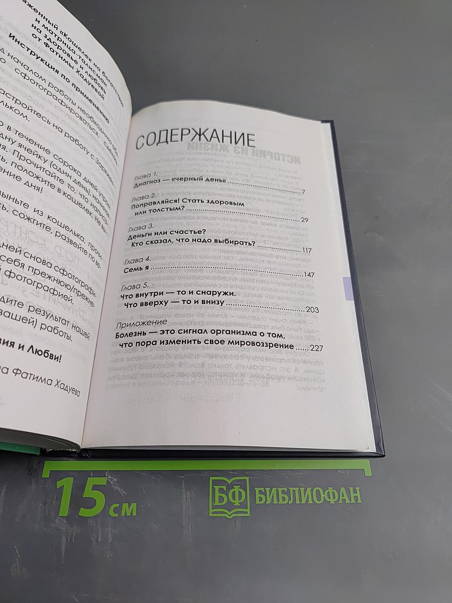 Правила жизни "Три К": Кризис. Карма. Кошелек