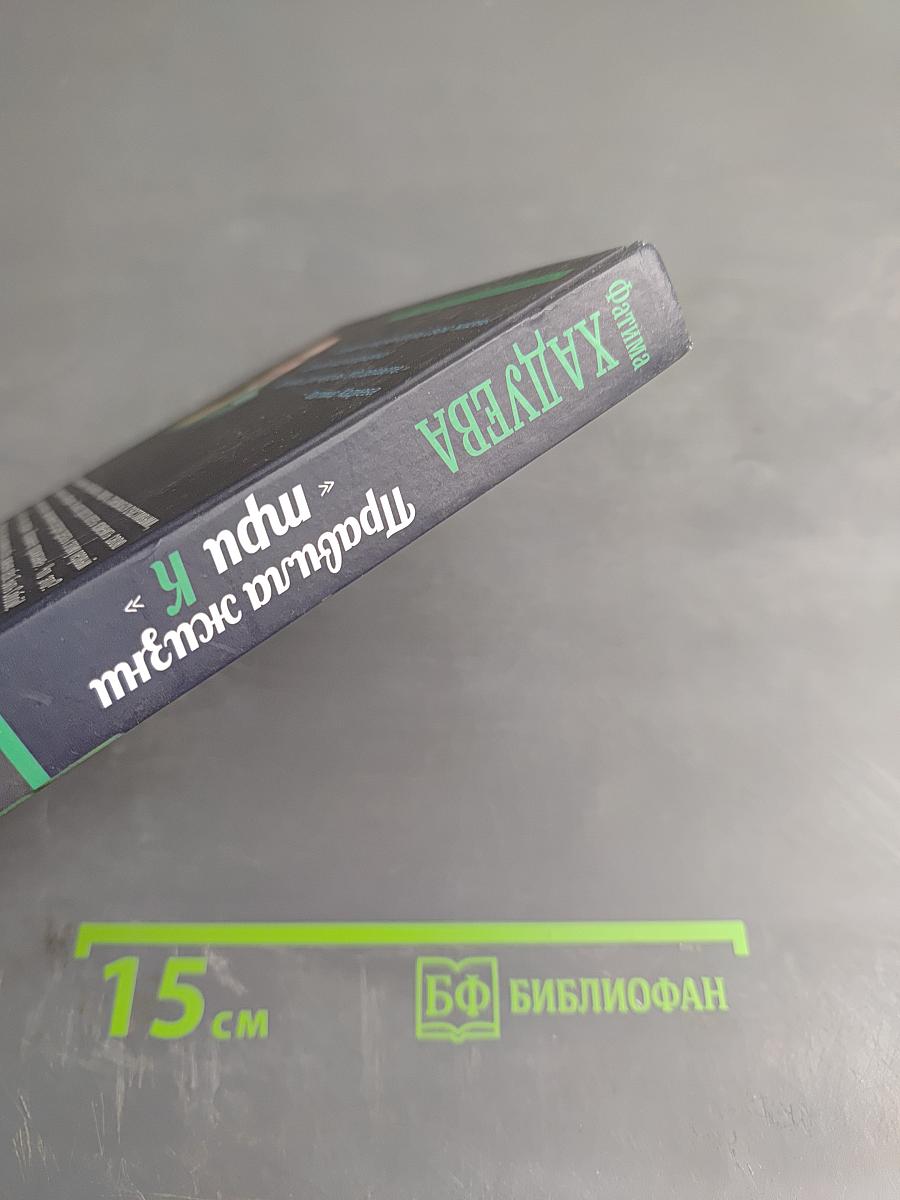 Правила жизни "Три К": Кризис. Карма. Кошелек