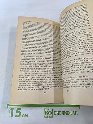 В чьих ранцах маршальские жезлы, или Несколько правил развития способностей