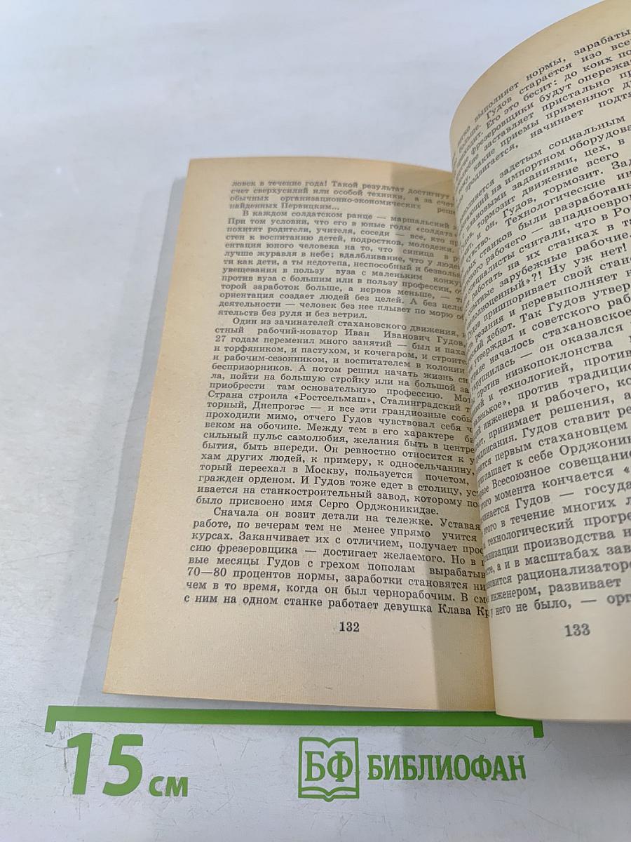 В чьих ранцах маршальские жезлы, или Несколько правил развития способностей