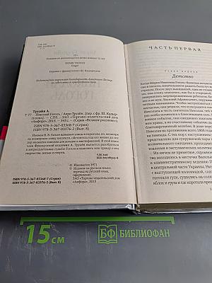 Николай Гоголь