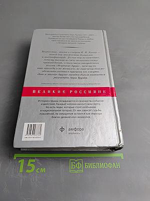 Николай Гоголь