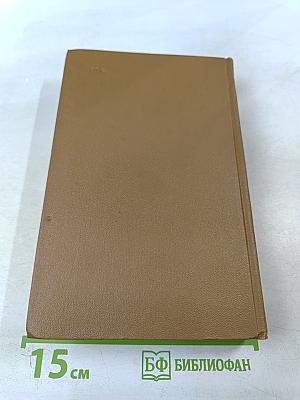 Собрание сочинений. Том десятый. Письма 1831-1837