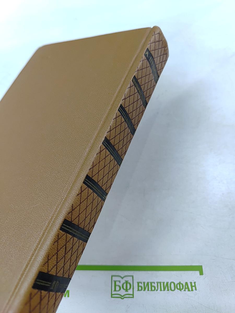 Собрание сочинений. Том десятый. Письма 1831-1837