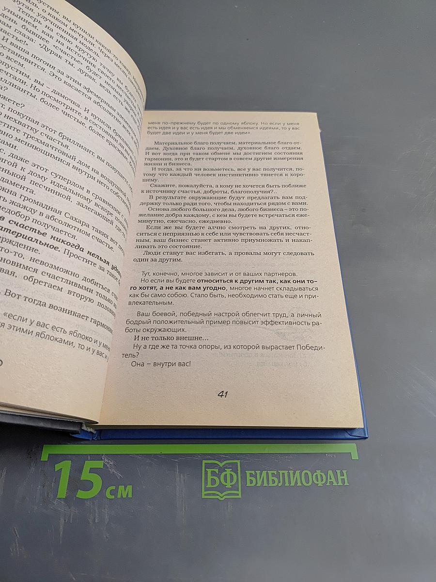 Успех на вашу голову и как его избежать