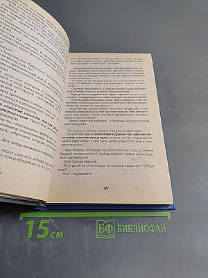 Успех на вашу голову и как его избежать